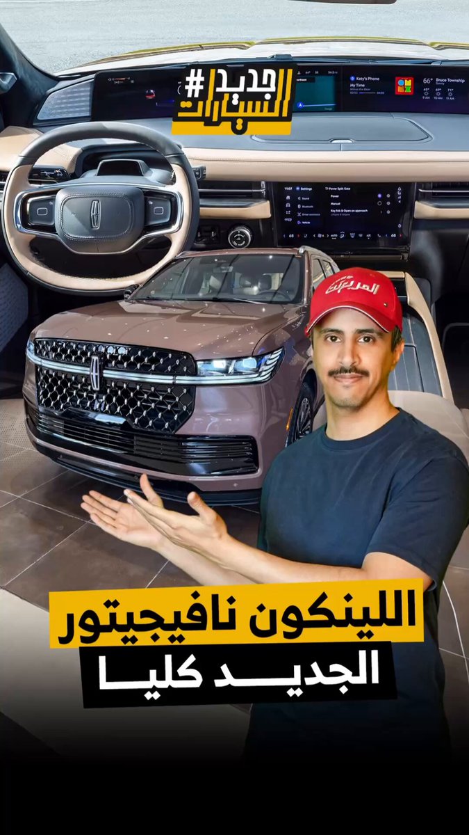 جديد النافيجيتور رفع سقف التوقعات. وش الجديد في هذا الوحش لدى توكيلات الجزيرة