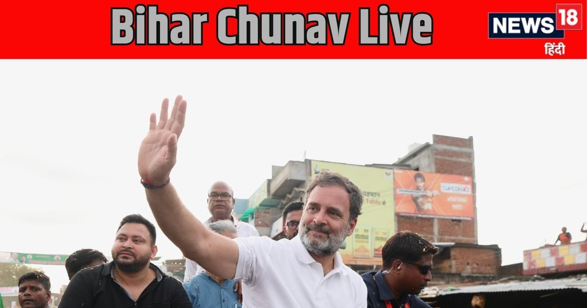 Bihar Chunav 2025 LIVE: तेज प्रताप यादव ने किस पर लगाया निकलवाने का आरोप, भरे मंच से कह दिया “बैलवा”