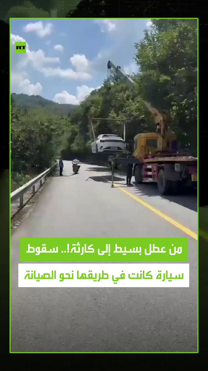 في مشهد غير مألوف.. سقوط سيارة بشكل مفاجئ من على الرافعة أثناء نقلها إلى الوكالة من أجل…
