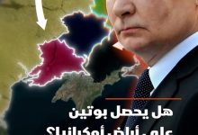 بوتين على وشك الحصول على أكبر غنيمة اقتصادية في التاريخ الحديث عبر صفقة اقترحها على ترمب …..