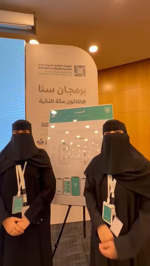 بسبب ضياعها يوما في الحرم المكي؛ ألهمها فكرة تقنية تساعد التائهين..ضمن السباق التنافسي في…