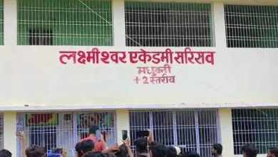 ‘Mahaghotala’ of education in Madhubani, Bihar! Future of 230 students at stake