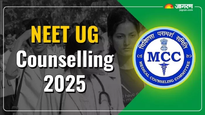 Neet UG Counseling 2025 schedule released, the chance of registration by September 1; KNOW DETAILS – NEET UG 2025 AYUSH COUNSELING 2025 – Schedule announced registration details