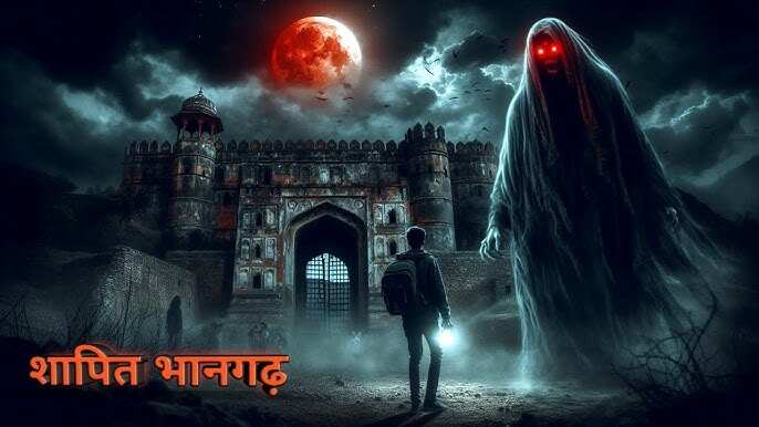 Such horrible incidents occur in the dark of the night in Bhangarh! Those who know it will tremble, do not watch a weak heart