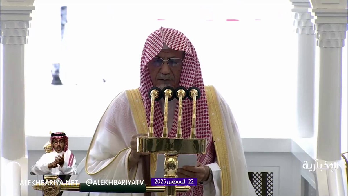 خطيب المسجد الحرام الشيخ صالح بن حميد: الإنسان كائن ضعيف ولضعفه يلجأ إلى وسائل غير صحيحة لكشف…