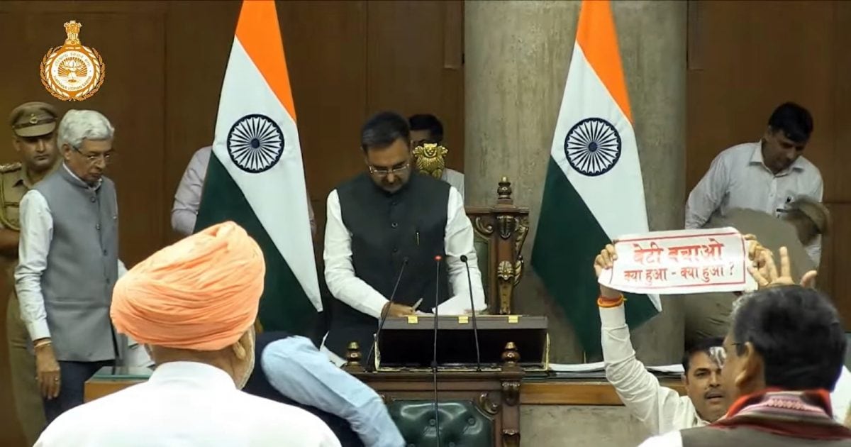 The meeting of Haryana: Riot in the Legislative Assembly of Haryana, Lady Teacher Manisha Murder reflected, the proceedings adjourned half an hour