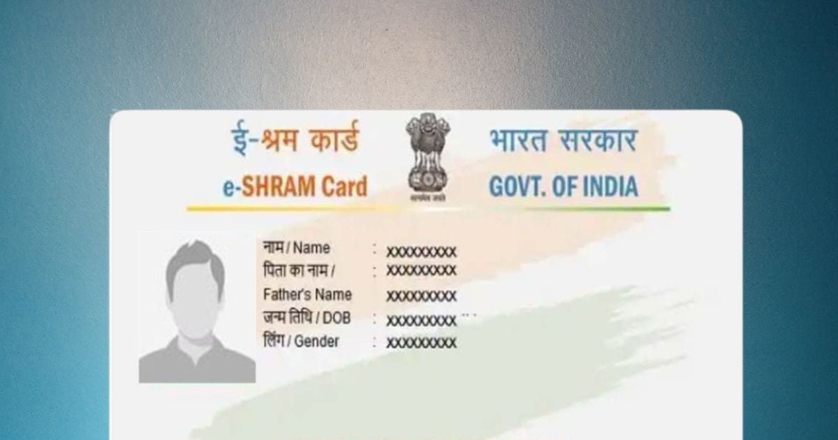 E-Shram Portal has become a shield for safety of workers, registration crossed 30.99 crores, know benefits