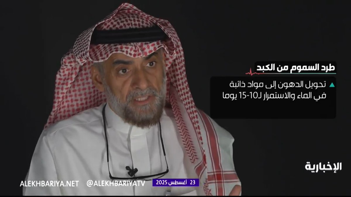 أستاذ الغذاء والتغذية د. رشود الشقراوي: أكثروا من شرب الماء والخضروات للوقاية من الكبد الدهنية…