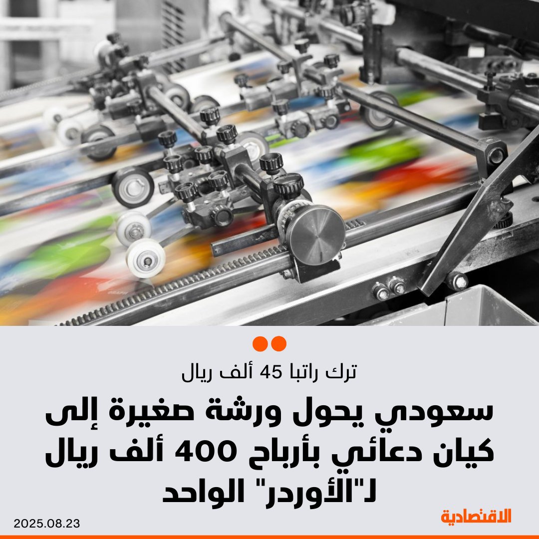 علاء زقزوق، بعد 23 سنة في الوظيفة التي ارتقى خلالها إلى مدير موارد بشرية، وبراتب 45 ألف ريال،…