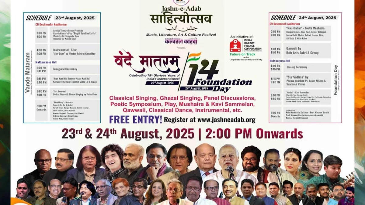 ‘Jashn-E-Adab’ on 78th Anniversary of Independence, ‘Die Mataram’ will become cultural confluence