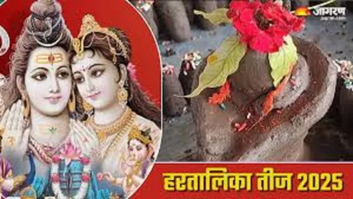 HEARTALIKA TEEJ TRAT 2025: Use special mantras in the worship of Shiva -Parvati, will become pleasant and fruit, and tell youotirvid -Hartalika Teej wat 2025 PrayAgraj Parv -celebrations Shubh Muhurat and Puja Vidhi