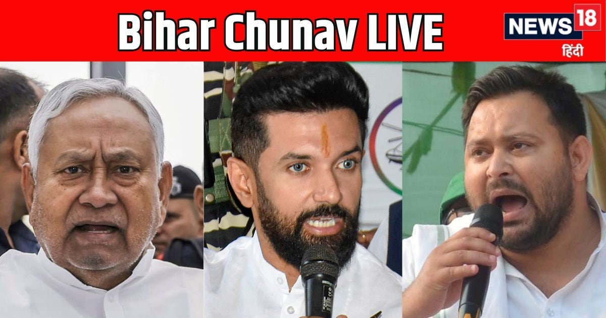 Bihar Chunav 2025 LIVE: तेजस्वी ने पीएम मोदी पर बोला हमला, कहा- इसलिए हो रहे हैं FIR