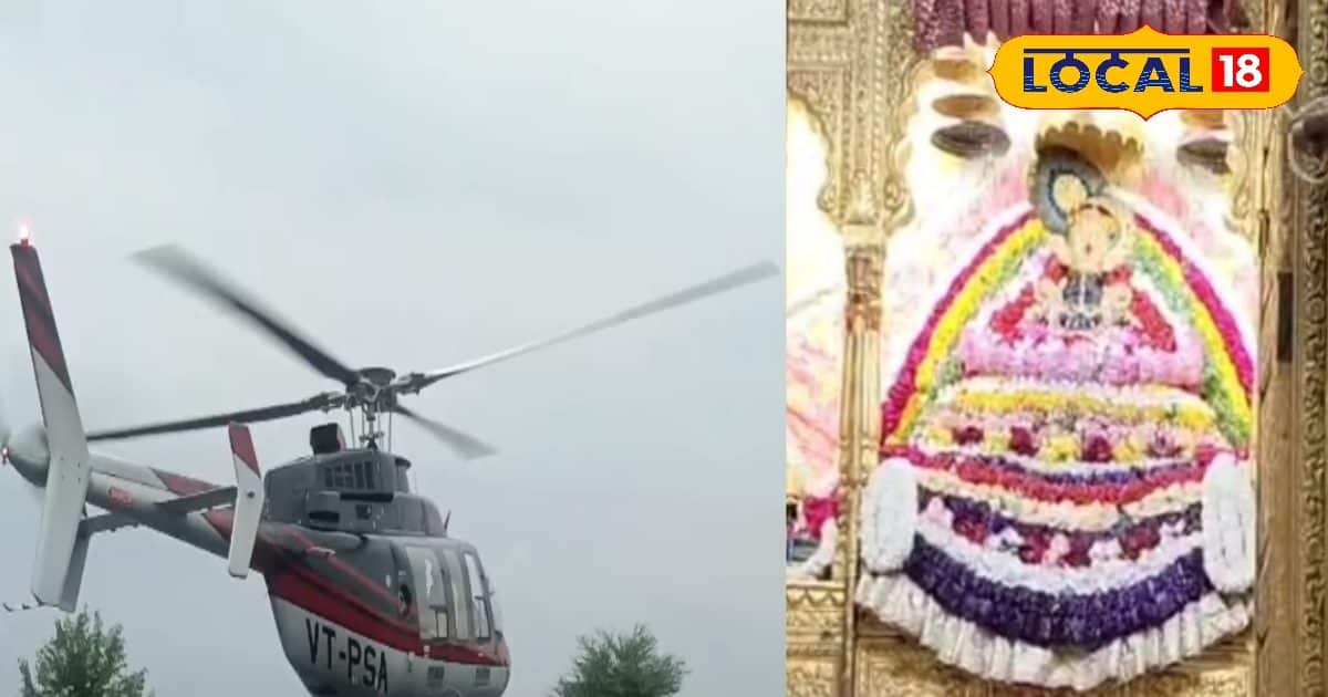 Delhi to Khatu Shyam: Helicopter service starts for khatushyamji from Delhi, leather rate