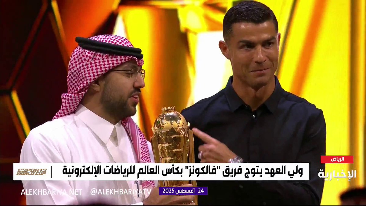 سفير كأس العالم للرياضات الإلكترونية كريستيانو رونالدو يرفع كأس البطولة مع أبطال نسخة 2025…