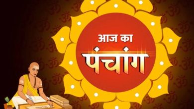 AAJ KA Rashifal: Beloved yoga is made on Shri Varaha Jayanti, full information on the pleasant time and Rahukkal of the day in viral video