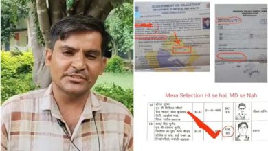 Case of False Disabled Certificate for Government Work in Rajasthan