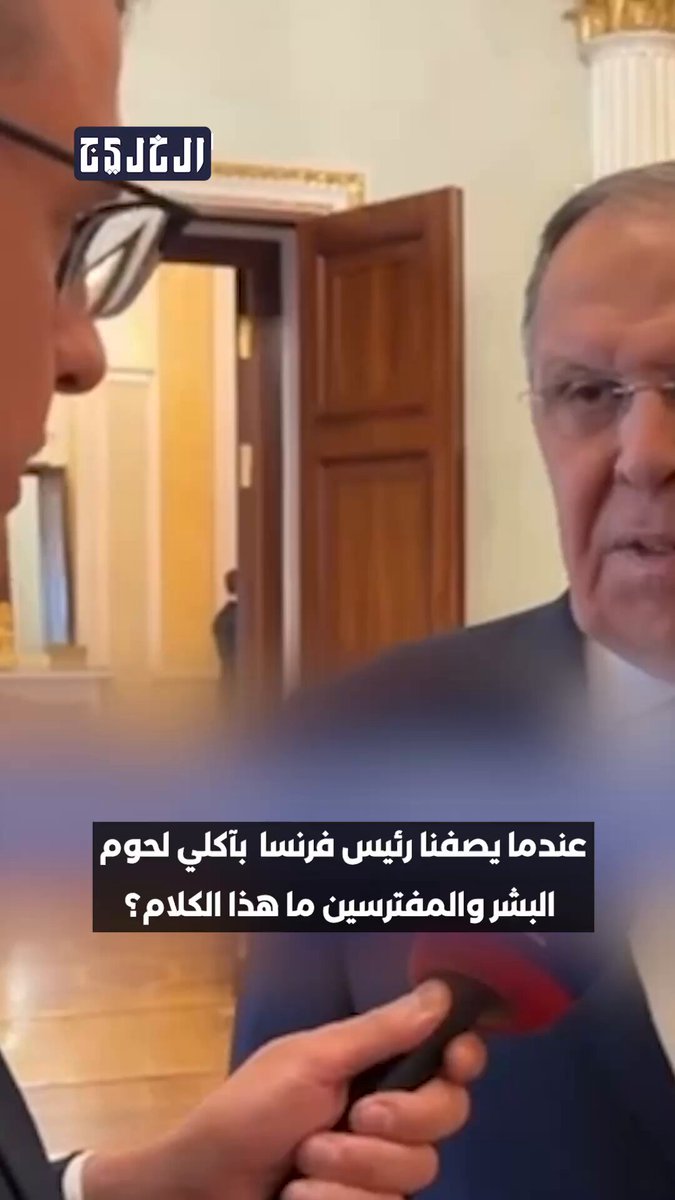 فيديو | من لافروف إلى ماكرون: «أتمنى أن تشعر بالخجل عندما تنفرد بنفسك ليلاً» #صحيفة_الخليج