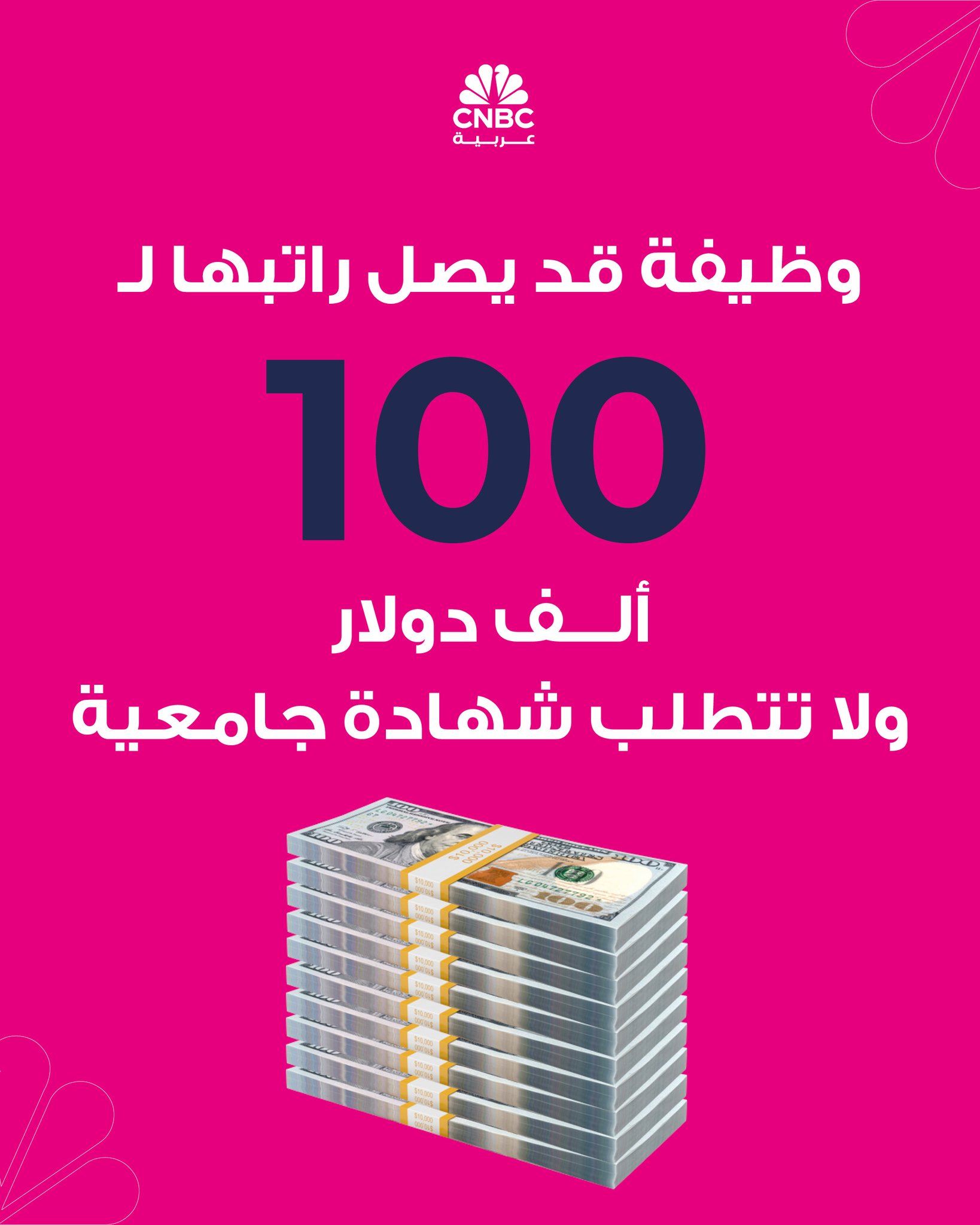وظيفة “مدير المشاريع” قد تتيح راتباً قد يتجاوز 100 ألف دولار سنوياً دون الحاجة لشهادة جامعية….