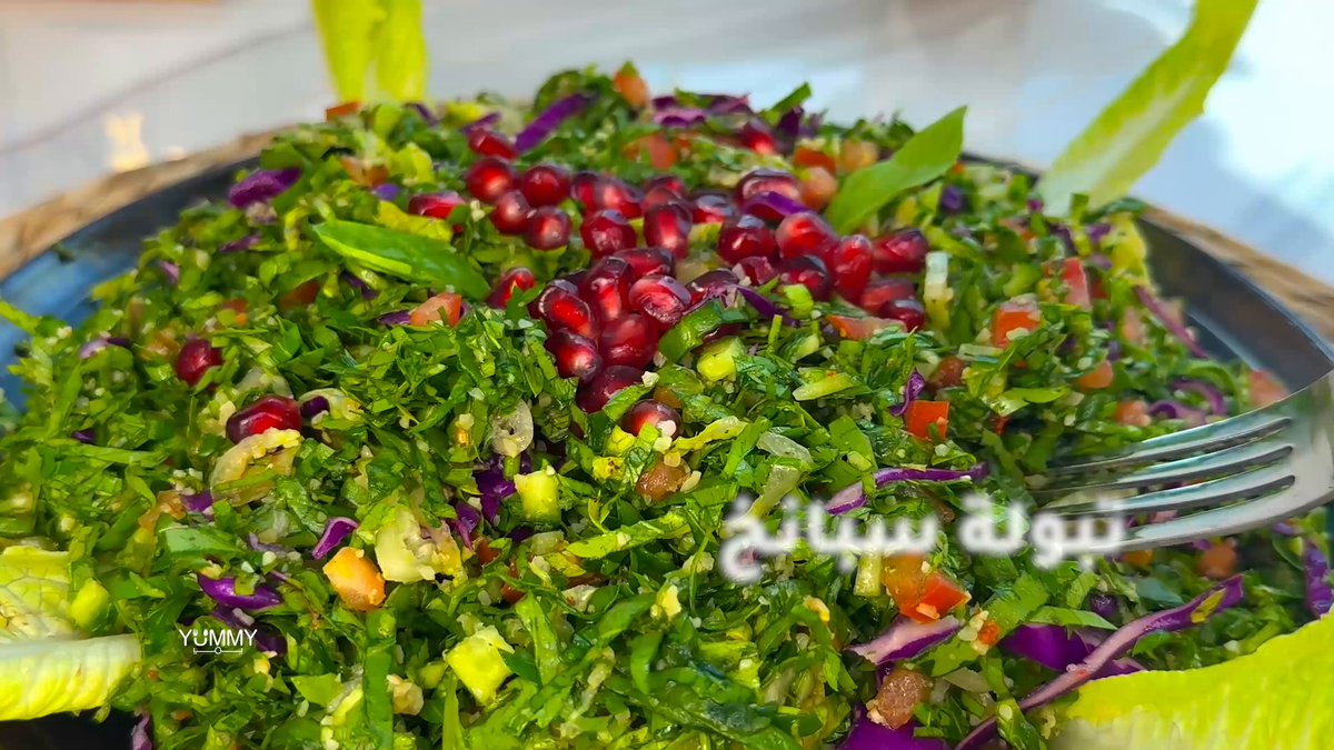 طريقة عمل تبولة بالسبانخ