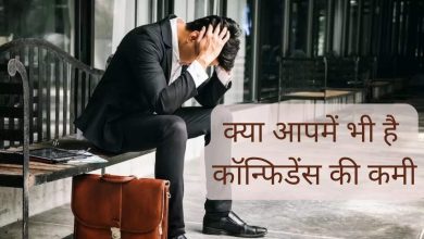 Is there a lack of confidence? In this 3 -minute fantastic video, these signs show that your confidence is weakening.