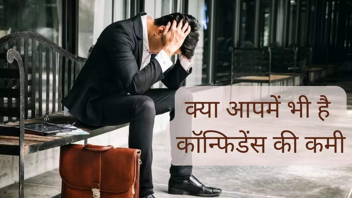 Is there a lack of confidence? In this 3 -minute fantastic video, these signs show that your confidence is weakening.