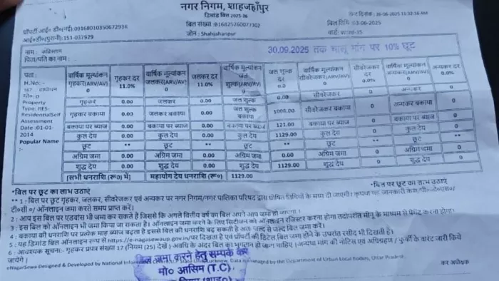 Recovery Bill Bill from the Cemetery … 10 Discount also offers the incredible act of Municipal Corporation in this district UP – Shahjahanpur News Cemetery Water Billed SPARTS CONTROVEERSY INVSTATION BALL