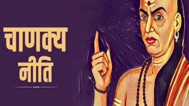 According to Chanakya, confidence is the solution to every problem, 8 simple remedies in the video that will always keep your reliance on the skin