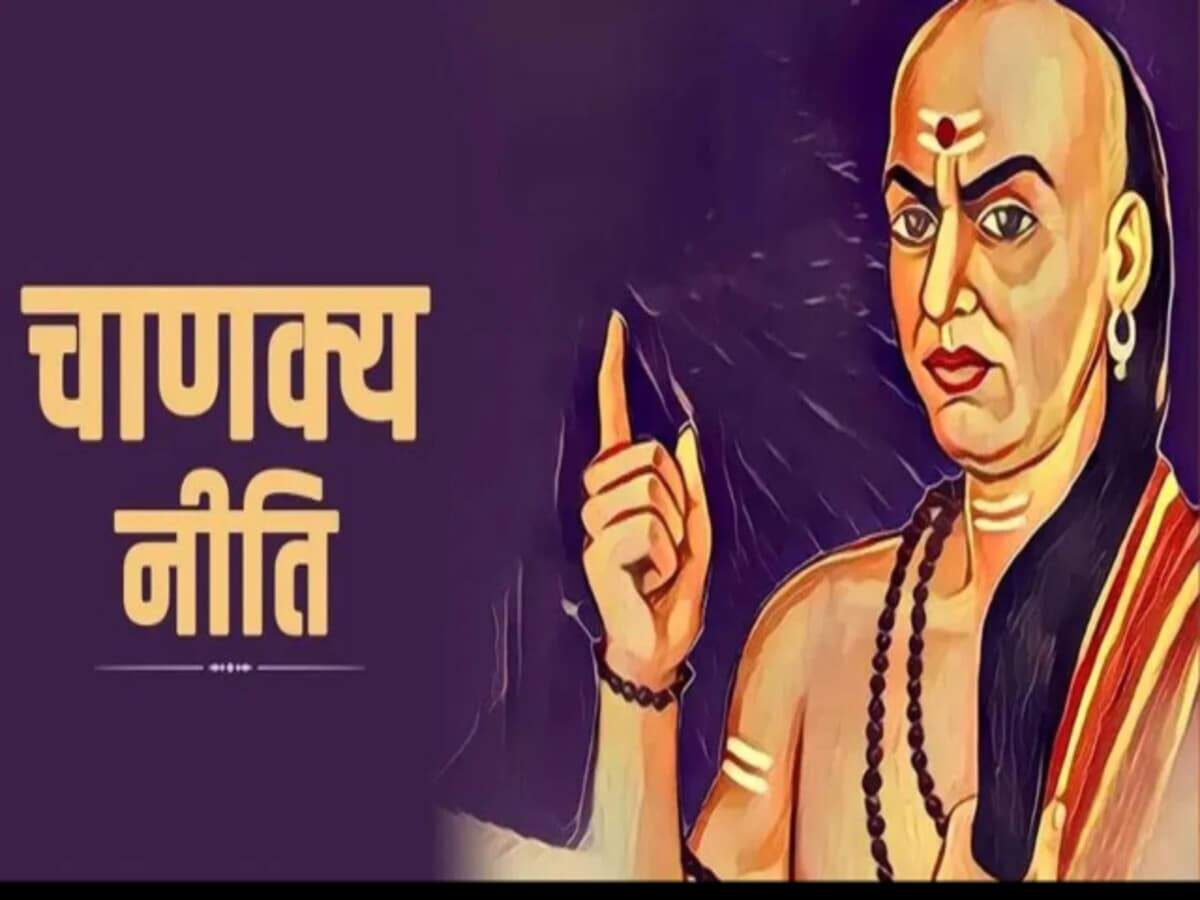 According to Chanakya, confidence is the solution to every problem, 8 simple remedies in the video that will always keep your reliance on the skin