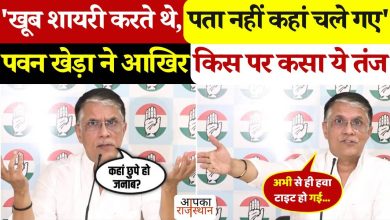 “I did a lot of poems earlier, I don’t know where they went … Pawan Khera targeted whom, seen in the video of Congress spokesman