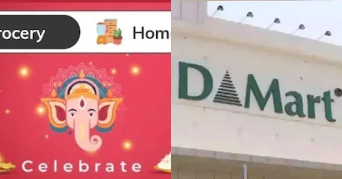 DMART: 100 cheese on Ganesh Chaturthi in 50, this offer is for very limited time