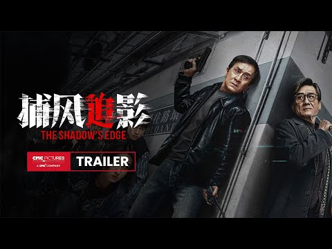 فيلم جاكي شان The Shadow s Edge يتصدر شباك التذاكر الصيني