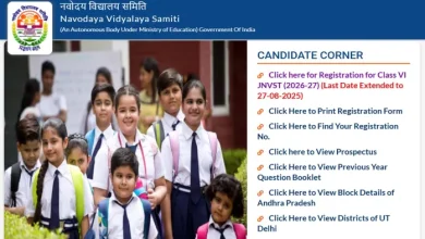 JNVST 2026: Last date of application for Navodaya Vidyalaya Class 6 admission tomorrow, will not be fees, apply immediately – JNVST 2026: Last date to apply for Navodaya Vidyaya Class 6 Admission is tomorrow August 27, no fees will be charged immediately,