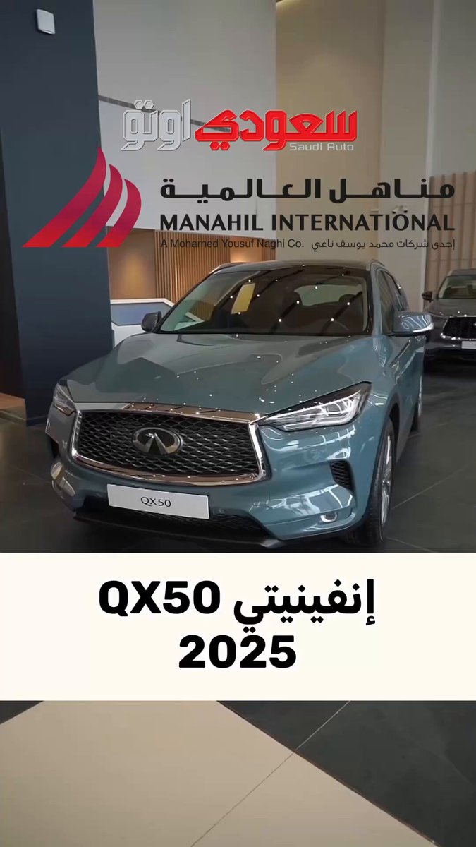 إنفينيتي QX50 2025 الفخامة مع لمسة عصرية بتصميم أنيق يبرز هوية العلامة اليابانية من خلال واجهة…