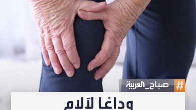 التردد الحراري يفتح آفاقًا جديدة لعلاج خشونة الركبة ويمنح المرضى أملًا في الحركة دون ألم أو…