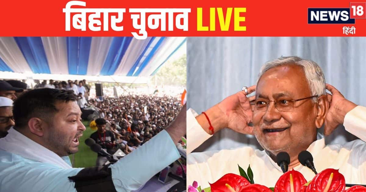 Bihar Chunav 2025 LIVE: अमित शाह के इस दावे से सोच में पड़े राहुल गांधी! भरी सभा में बताई पूरी बात