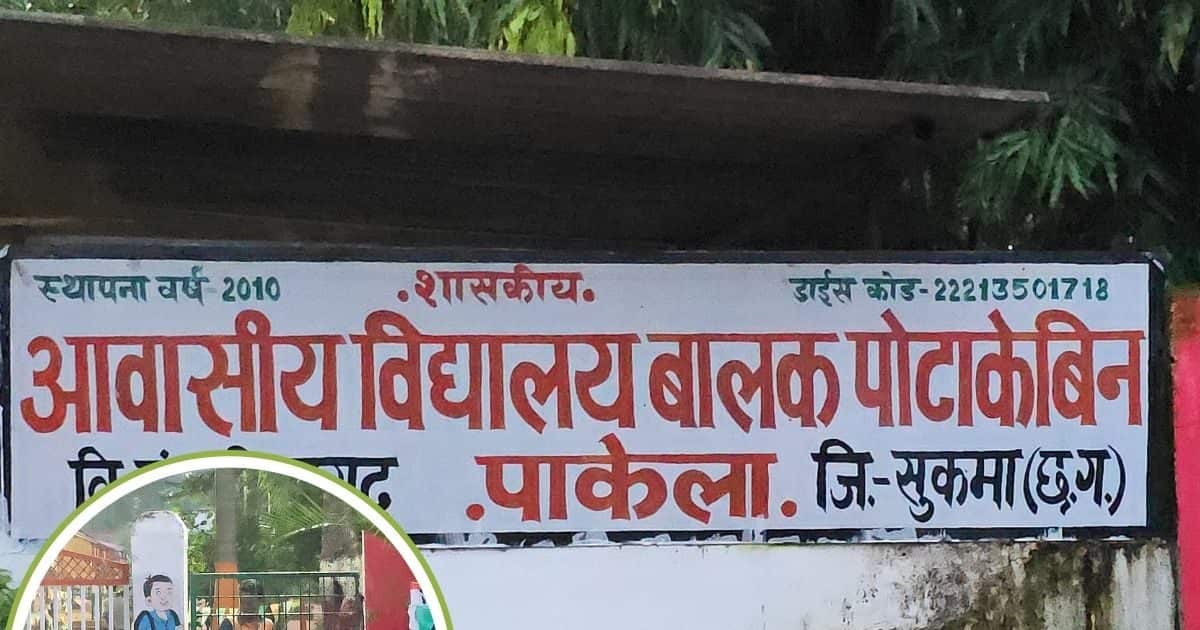 Attempted to poison 400 innocents in Sukma failed, the Chhattisgarh High Court reported