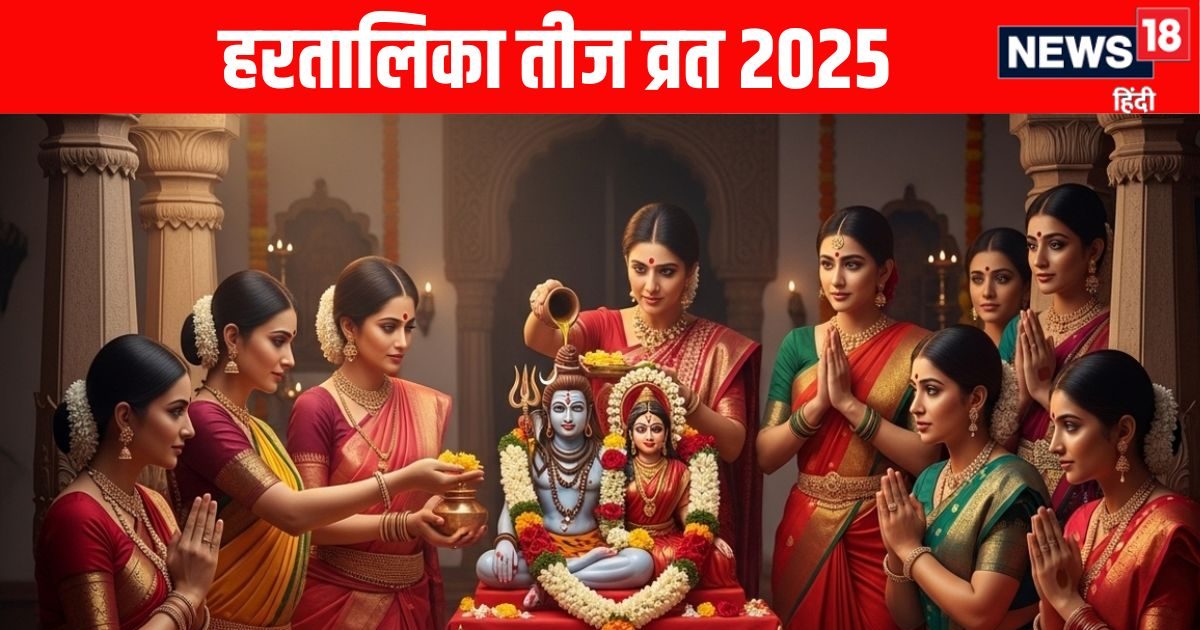 HARTALIKA TEEJ 2025 PUJA TIME: FAST OF HARTALIKA TEEJ AFTER 2 DAYS, KNOW THE RIGHT TIME AND WORSHIP WITH WORSHIP IN FAGHER YOGA
