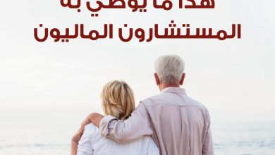 سن التقاعد أمر لا مفر منه في عمر معين، بعد مسيرة من العمل والتعب حان وقت الاسترخاء والراحة…..