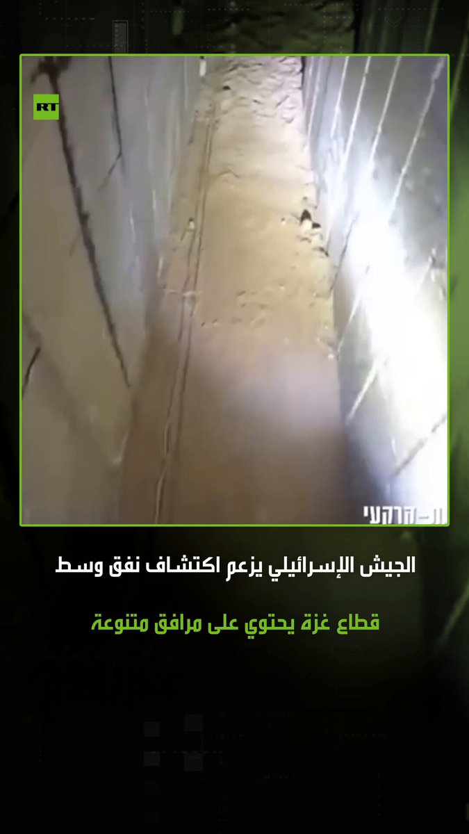 القوات الإسرائيلية تنشر مشاهد لنفق جديد داخل قطاع غزة، يتضمن مرافق متنوعة من الغذاء والدواء،…