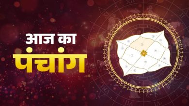 Aaj Ka Panchang: Today is Ganesh Chaturthi’s Mahaparva, in this viral video, favorable and ominous time of the day