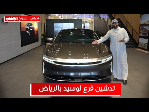 طفرة في واردات السيارات الكهربائية بالسعودية.. نمو استثنائي في الأشهر الأولى من 2025