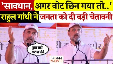 “If the vote is lost …” Rahul Gandhi’s warning to the people of Bihar in voter rights Yatra, Sharp Lyrics said against BJP in video