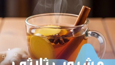 مشروب الزنجبيل والليمون والقرفة.. وصفة صحية مذهلة صحة _صحة