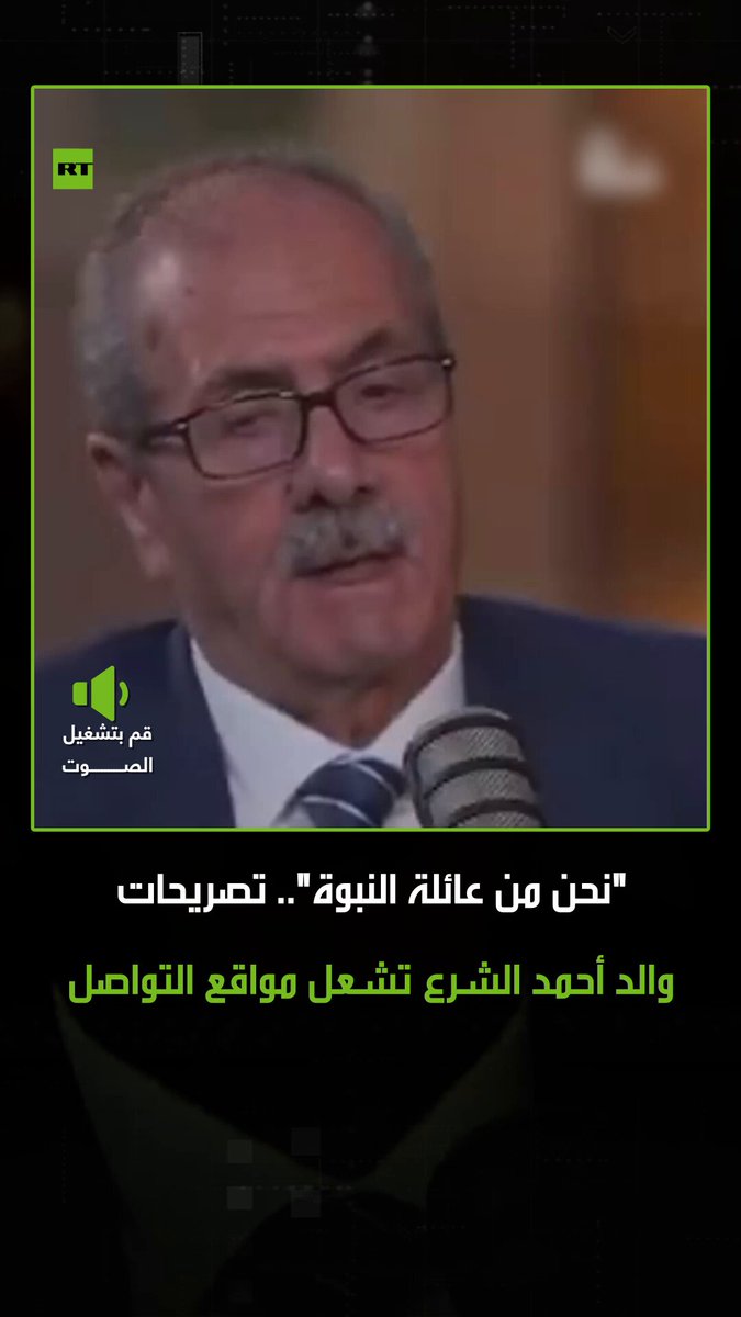 حسين الشرع والد الرئيس السوري أحمد الشرع يشعل تفاعلا واسعا بين نشطاء على مواقع التواصل…