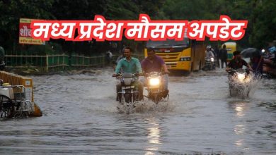 Weather mood will change in Madhya Pradesh, light to moderate rain for the next two days, then heavy rain is expected