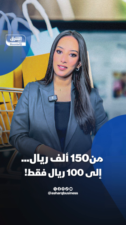من 150 ألف ريال إلى 100 ريال … كيف انخفضت تكلفة إنشاء متجر إلكتروني في #السعودية؟