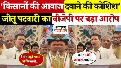 Vote of Bhind against the atrocities of the government in Madhya Pradesh, Jitu Patwari’s close message to rule viral footage