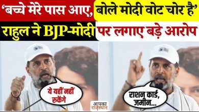Young kids also say ‘Modi -voice is thief …’ Rahul Gandhi roar in voter rights, watch viral video here
