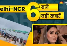 Delhi -ncr: 6 Big News at 6 o’clock: Great revelations of doctors in Nikki murder case invested in Ghaziabad