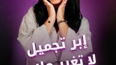 ماهلاغا جابري بين الطبيعة والتجميل سر جمالها في الملامح الأصيلة أم في اللمسات الخفية؟. #تجميل
